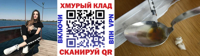 Героин Heroin Аркадак