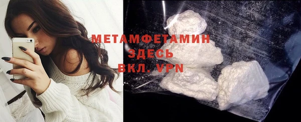 метамфетамин Арсеньев